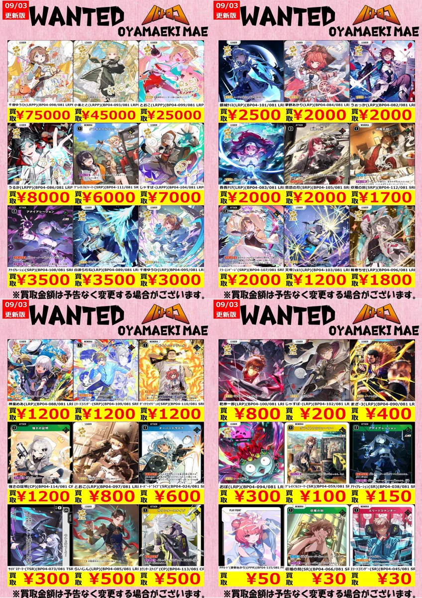 TCバトロコ小山駅前 on X: 