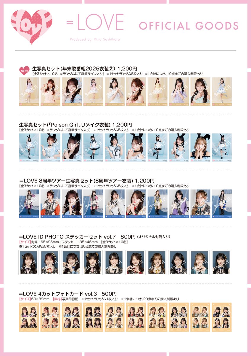 Equal_LOVE_12's tweet photo. 【#イコラブグッズ情報】

9月6日(日)
個別お話し会＠東京ビッグサイト南1ホールにて
グッズ販売を実施いたします💓˖°

▼詳細
https://t.co/vZmZHpn19p

みなさまぜひご利用ください！

#イコラブ https://t.co/VYBkQfat7P