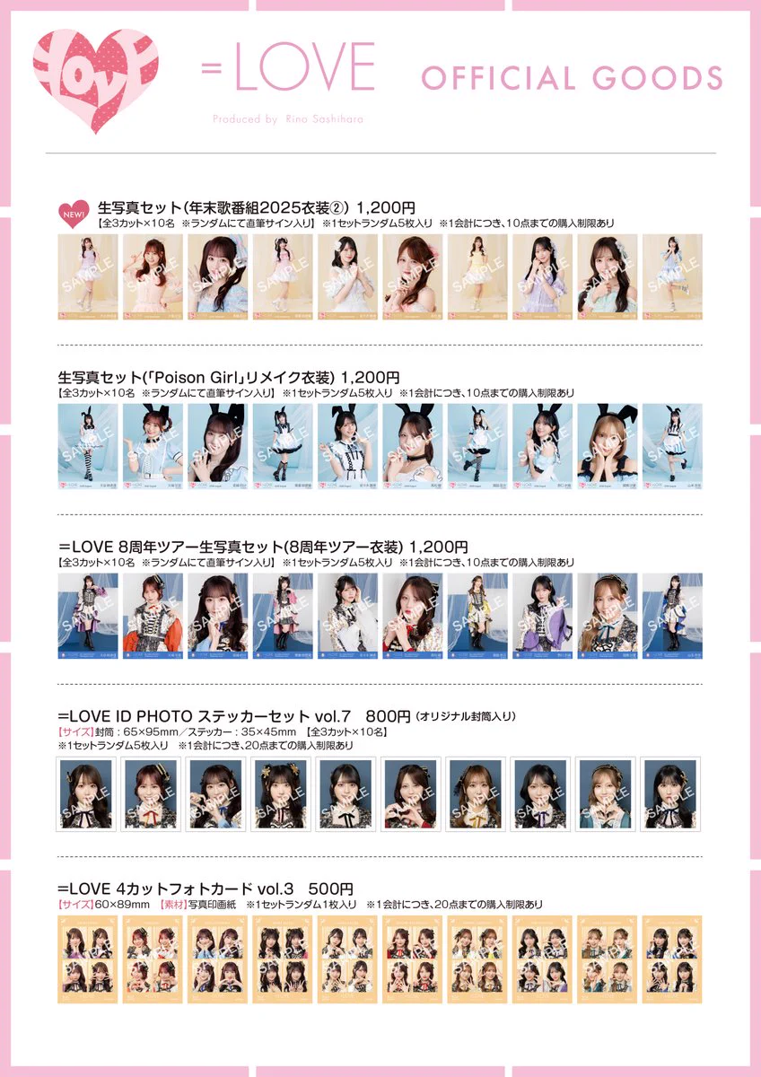 佐々木舞香 グッズ ビッグ賞 LOVE_official on X: 