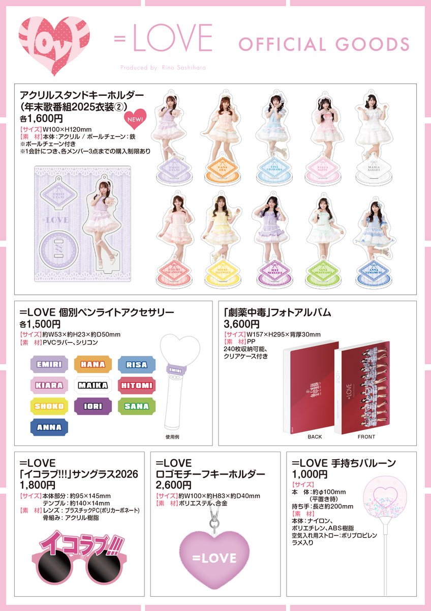 Equal_LOVE_12's tweet photo. 【#イコラブグッズ情報】

9月6日(日)
個別お話し会＠東京ビッグサイト南1ホールにて
グッズ販売を実施いたします💓˖°

▼詳細
https://t.co/vZmZHpn19p

みなさまぜひご利用ください！

#イコラブ https://t.co/VYBkQfat7P