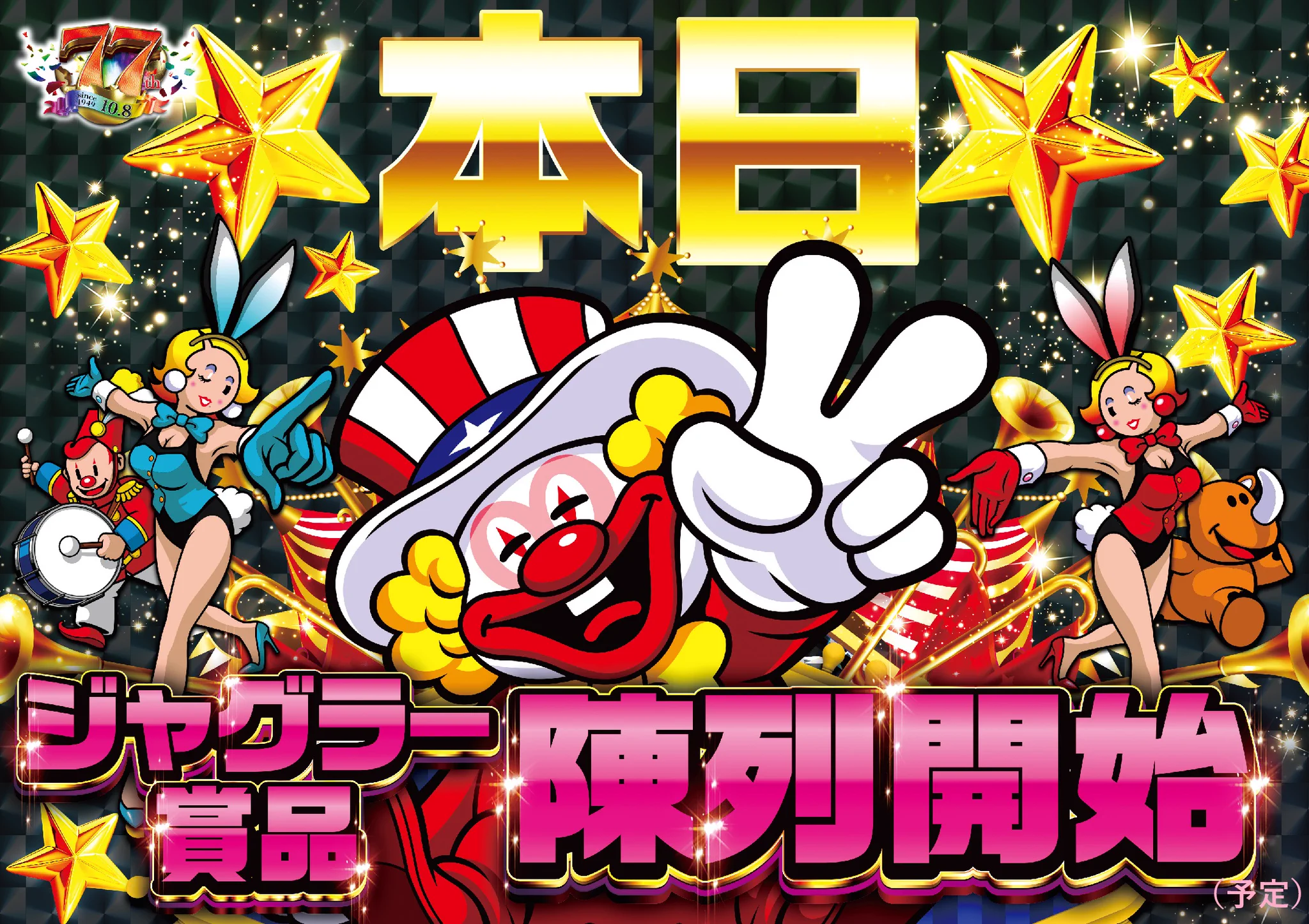 やすだひばりヶ丘店 on X: 