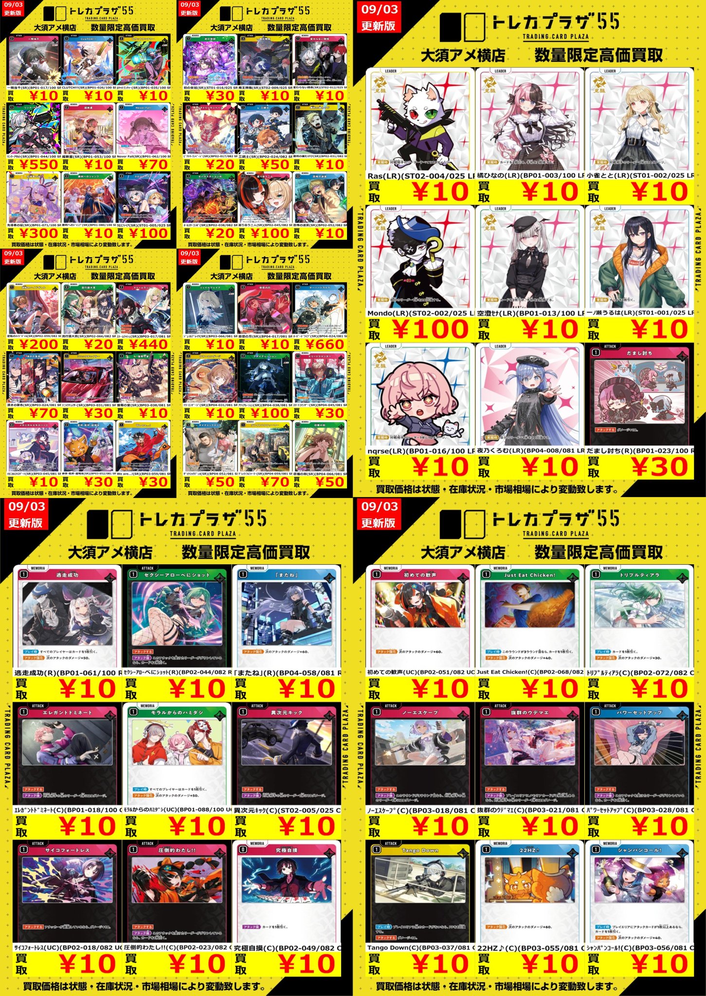 トレカプラザ55大須アメ横店🍀 on X: 