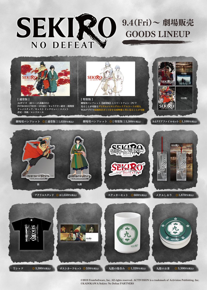 sekiro_nd_anime's tweet photo. ／
⚔️『SEKIRO: NO DEFEAT』劇場商品⚔️
本日より劇場で販売開始！
カドストでもご予約受付＆販売開始🐺
＼

▼詳しくはこちら
https://t.co/MHevKPKgWm

#sekiro #sekirond #アニメsekiro https://t.co/M71BILslrx