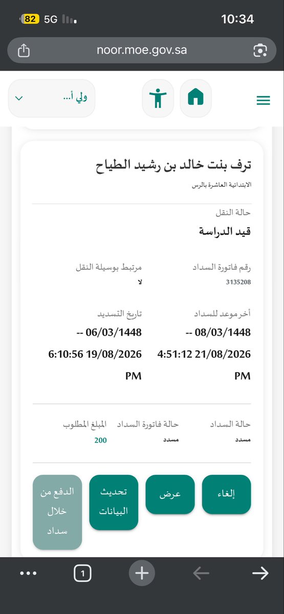 rkrkr15951's tweet photo. @Rafedsaudi @MOETawasul @moe_gov_sa 
السلام عليكم ورحمة الله وبركاته 
لماذا الطلب الى الآن قيد الدراسة ؟
اسبوعين لم يتم اعتماده https://t.co/lM9p9xZKKS
