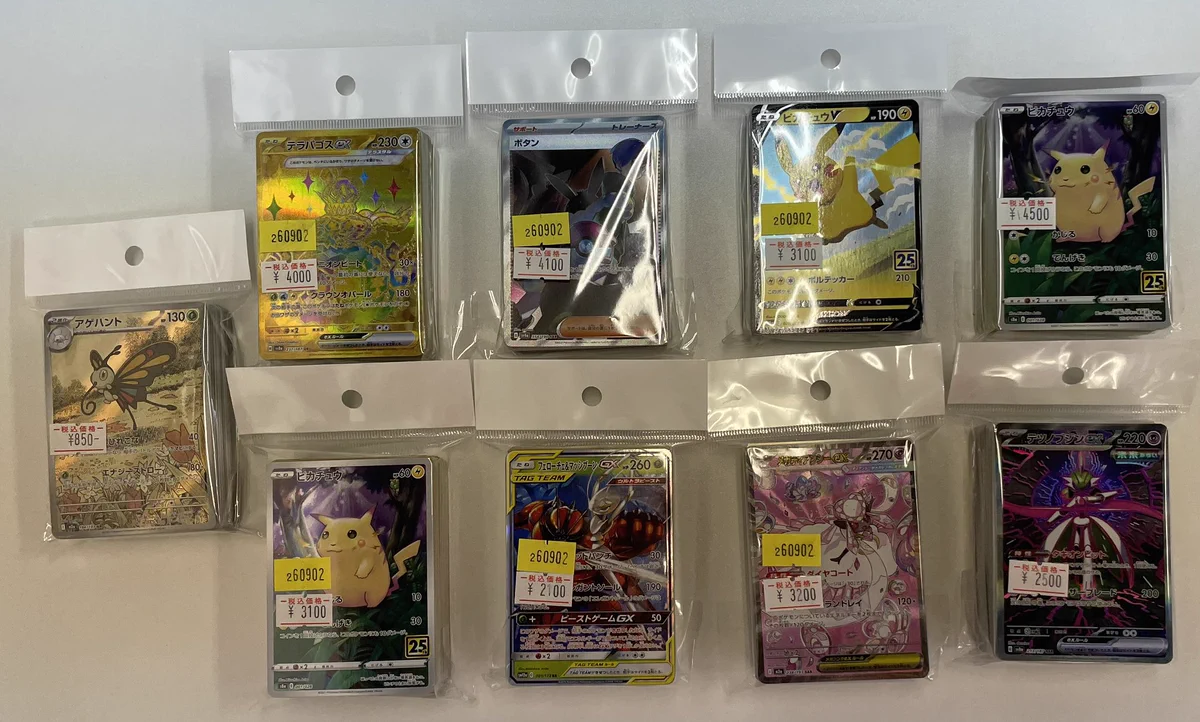 GEKIRIN草加店【ポケカ専門店】 on X: 