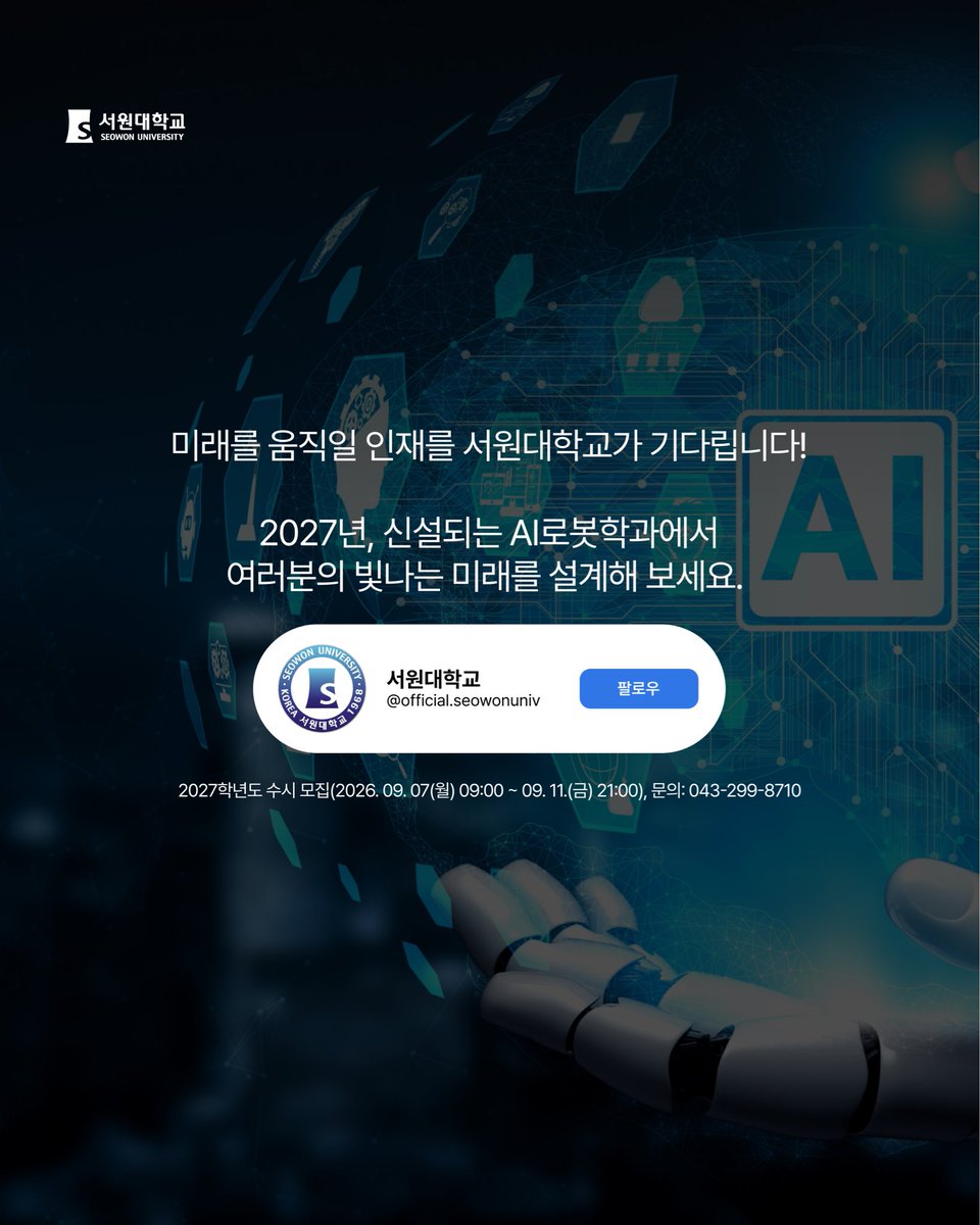 seowonuniv's tweet photo. https://t.co/GTSEQ7SdgN