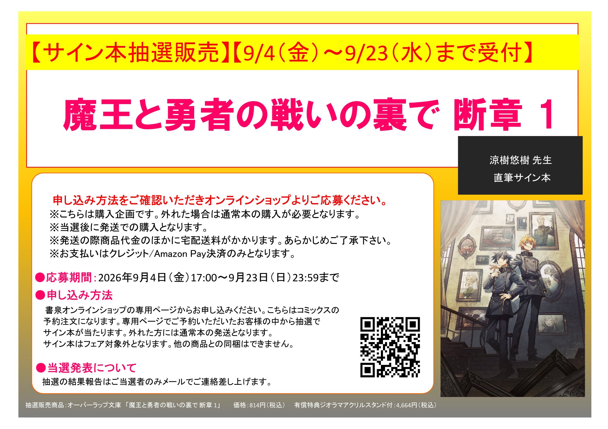 書泉グランデ | 神保町 on X: 