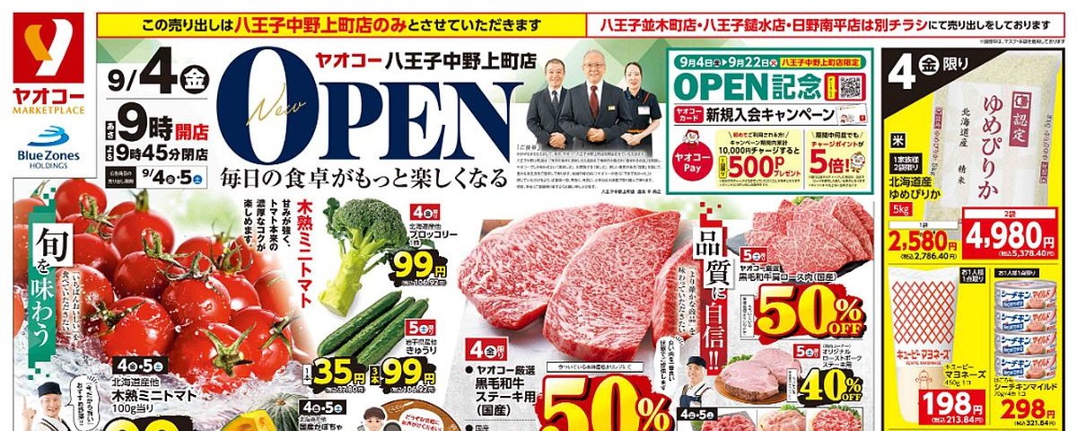 やこページ