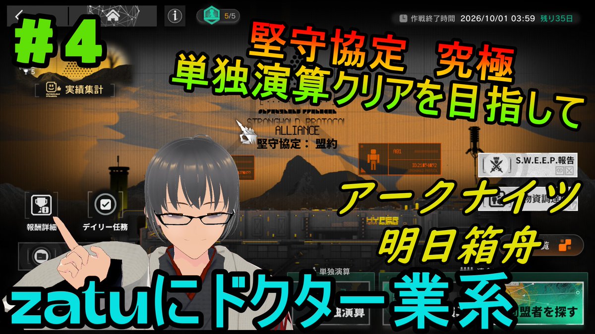 torigatari_str's tweet photo. 【アークナイツ】zatuにドクター業系　＃4　堅守協定　単独演算:究極　クリア目指してみようか https://t.co/F7MyP7RhCk #ゲーム実況
15:30より開始予定
堅守協定　究極いってみようか！
ゆるりドクター業 https://t.co/f40DjmzixV