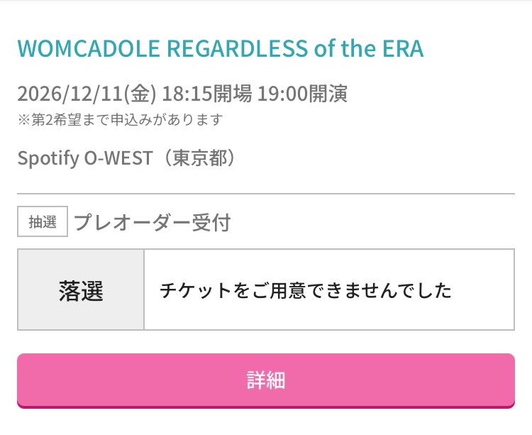 m1dn19ht_0's tweet photo. 人生で初めて抽選系外れた、くそ https://t.co/eL11kEfyJx