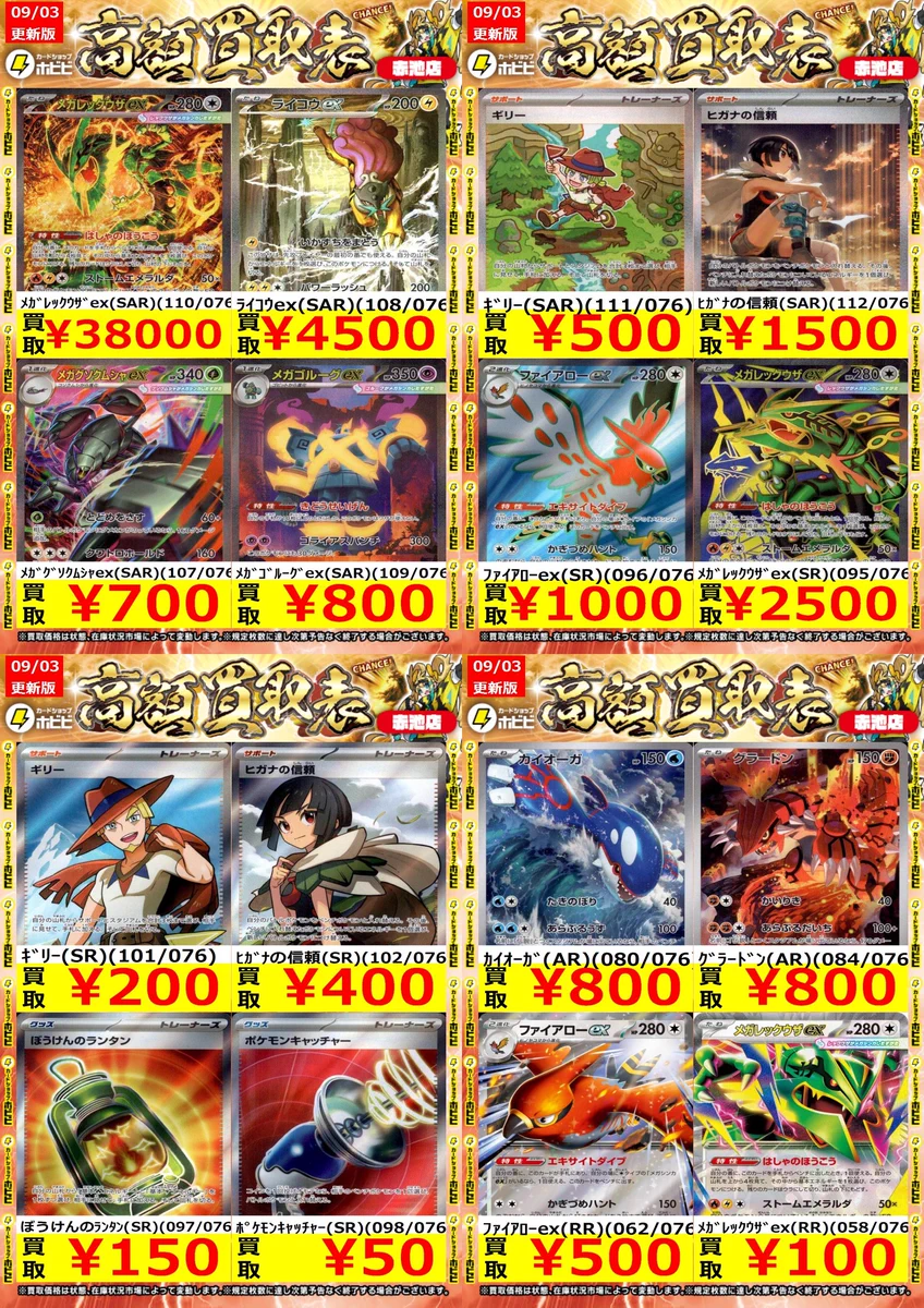 カードショップホビビ 赤池店 on X: 