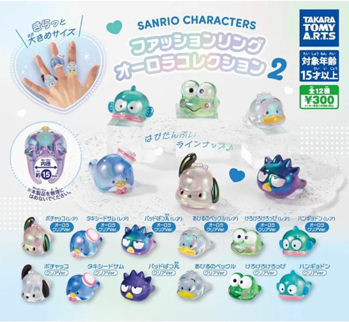 P_xo_2's tweet photo. サンリオファッションリング オーロラコレクション2 はぴだんぶい

譲 ペックルオーロラ、クリア

求 ポチャッコ (クリア オーロラ)各1ずつ

大阪手渡しまたは郵送のみとなります。
10月都内、ピューロ手渡し
お気軽にお声掛けください。
できれば2：2で取引希望です。 https://t.co/imwOB7BK5r