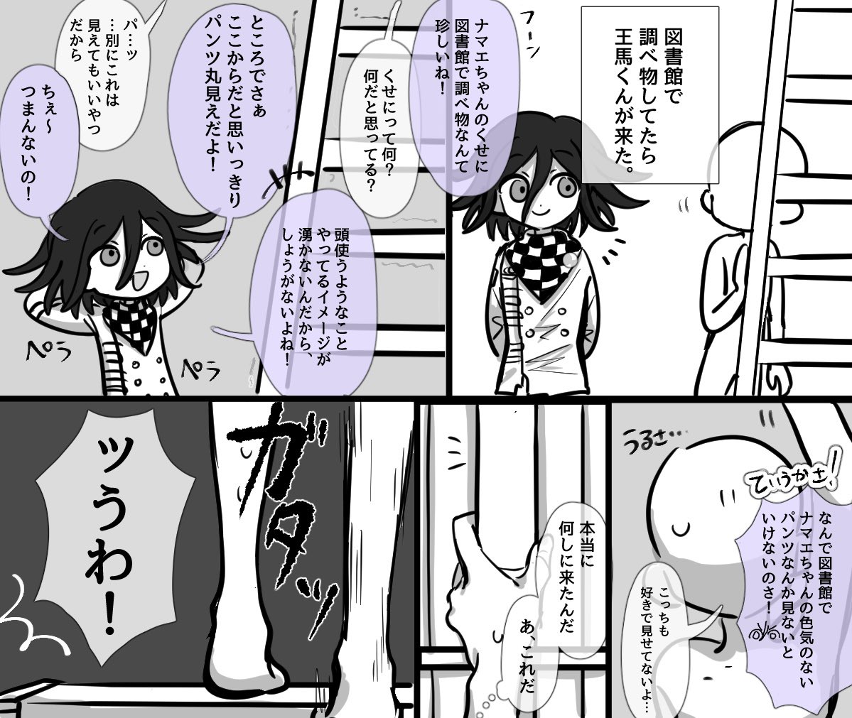 paka_yum's tweet photo. #ダンロンプラス
🏁夢
図書館のワチャワチャ https://t.co/LewUQQ8rFv
