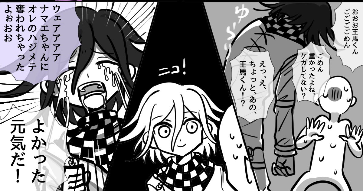 paka_yum's tweet photo. #ダンロンプラス
🏁夢
図書館のワチャワチャ https://t.co/LewUQQ8rFv