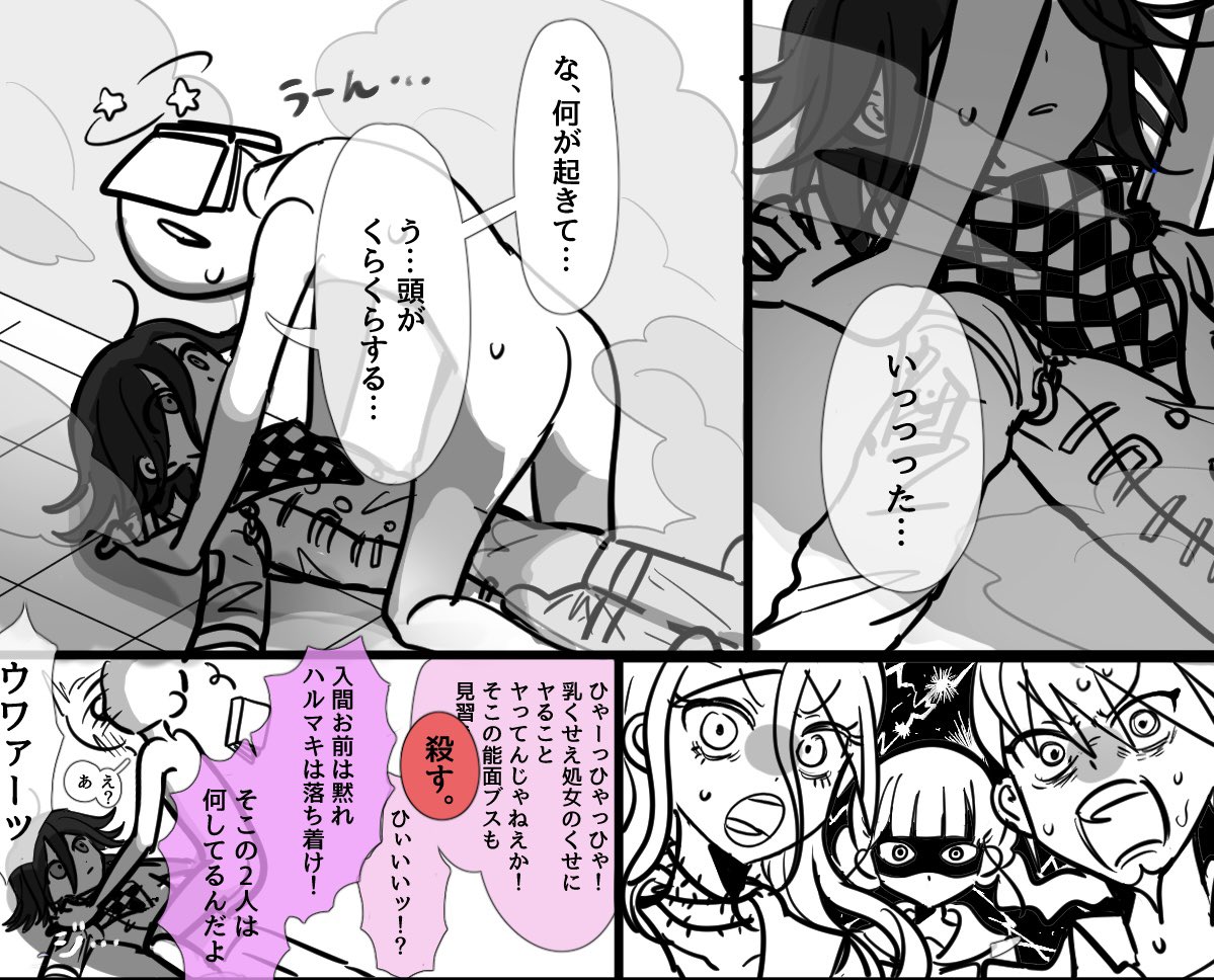 paka_yum's tweet photo. #ダンロンプラス
🏁夢
図書館のワチャワチャ https://t.co/LewUQQ8rFv