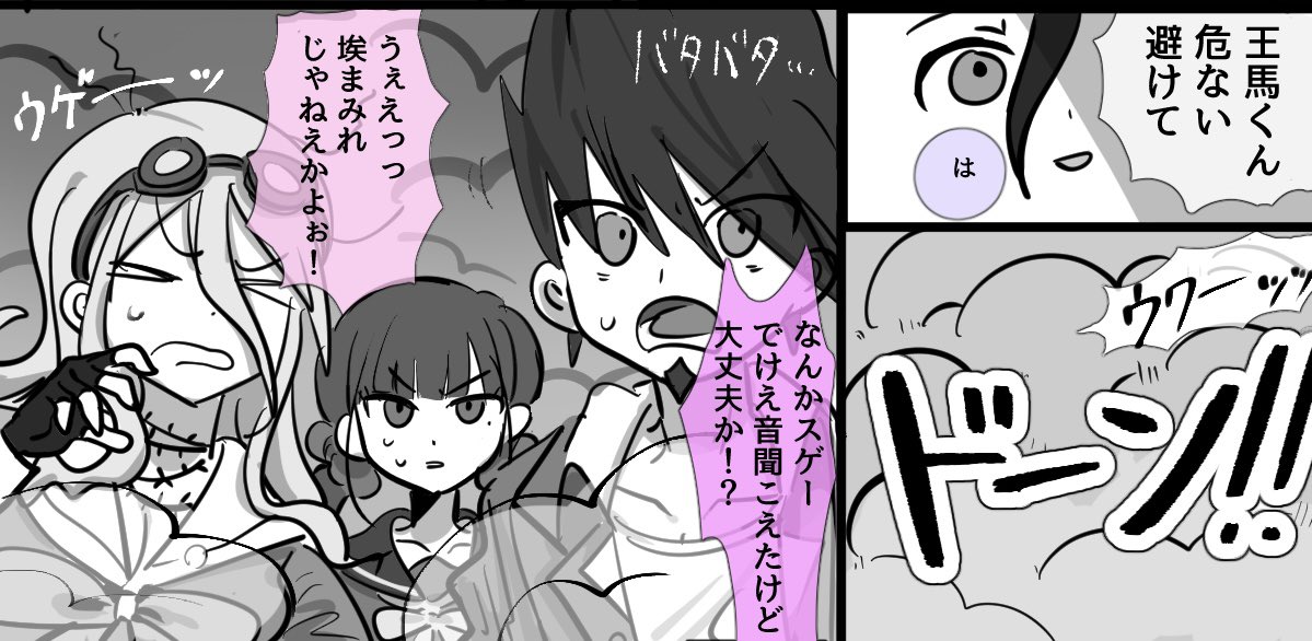 paka_yum's tweet photo. #ダンロンプラス
🏁夢
図書館のワチャワチャ https://t.co/LewUQQ8rFv