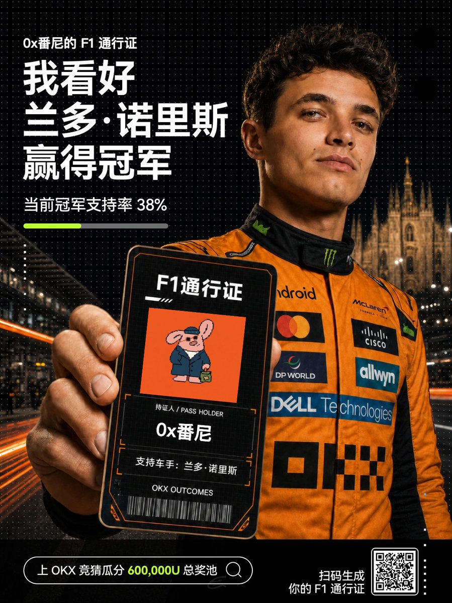 0xfunnys's tweet photo. 快快快给我来一点xp
你说不上瘾我才来的
怎么现在没有比赛，全身痒痒的啊？
这可怎么办啊？？？
快给我来一点xp

F1 意大利站我已经预测了
专属通行证也安排好了
什么周边盲盒、正版 F1 T恤
这些先放一边
哥，100 XP 先给我安排一下吧！
不然今天拿什么继续梭哈 🤪

#OKX预言家 #OKX #F1 https://t.co/lZ7h0DdQwz