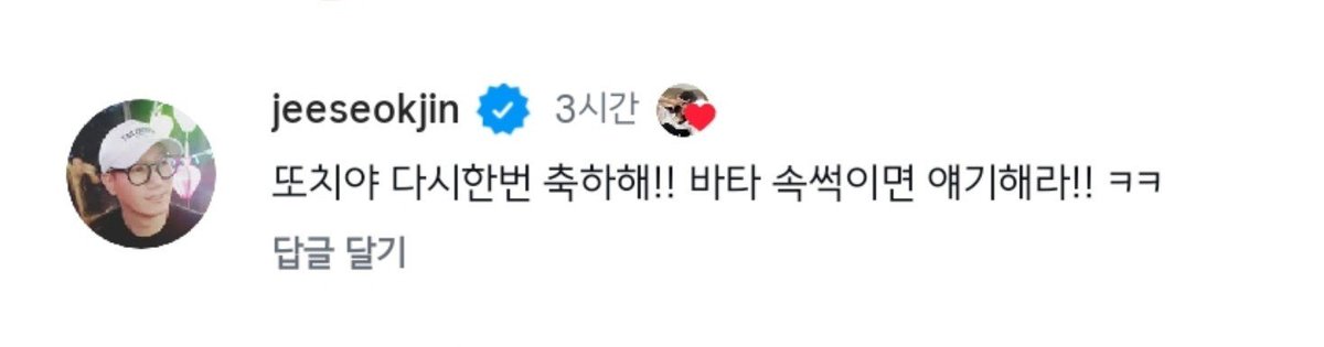 my_y_eunniii's tweet photo. 석삼아버지 댓글 볼 사람 아ㅠㅠㅠㅠㅠㅠㅠ https://t.co/GLX1SgPmD5