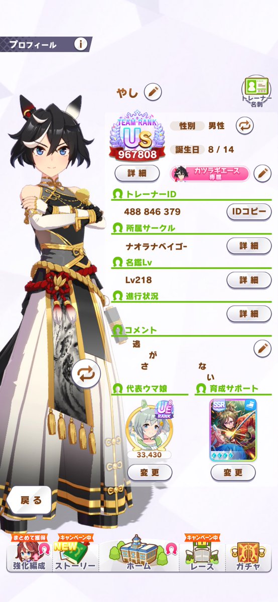 Tyranitar600's tweet photo. 9月になったのでタグ更新

クルクル、6th春秋公演で脳を焼かれた大学生です！
最推しはカツラギエースです！

同推し◎
他推し◎

❤️or♻️で気になる方お迎えに行きます！

#ウマ娘好きと繋がりたい
#ウマ娘好きな人と繋がりたい https://t.co/pylvKtAKhN