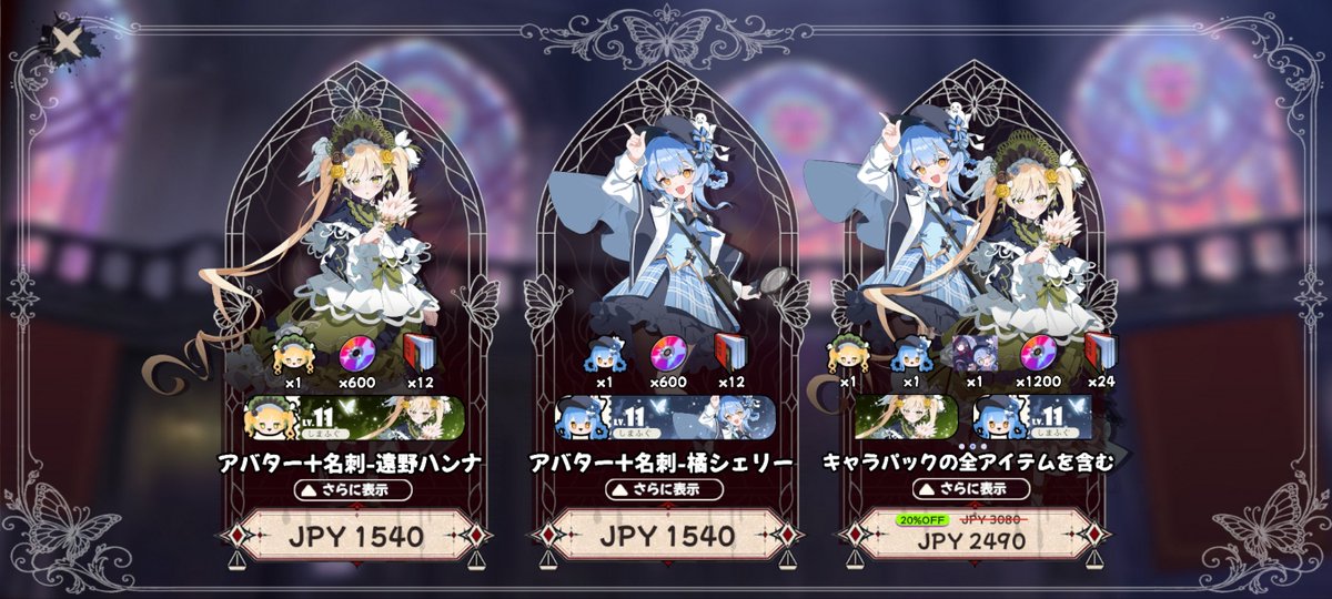 Simahugu284's tweet photo. 普通のソシャゲになれると超良心的価格では？ってなるな👀 https://t.co/j7s6A1RRSO