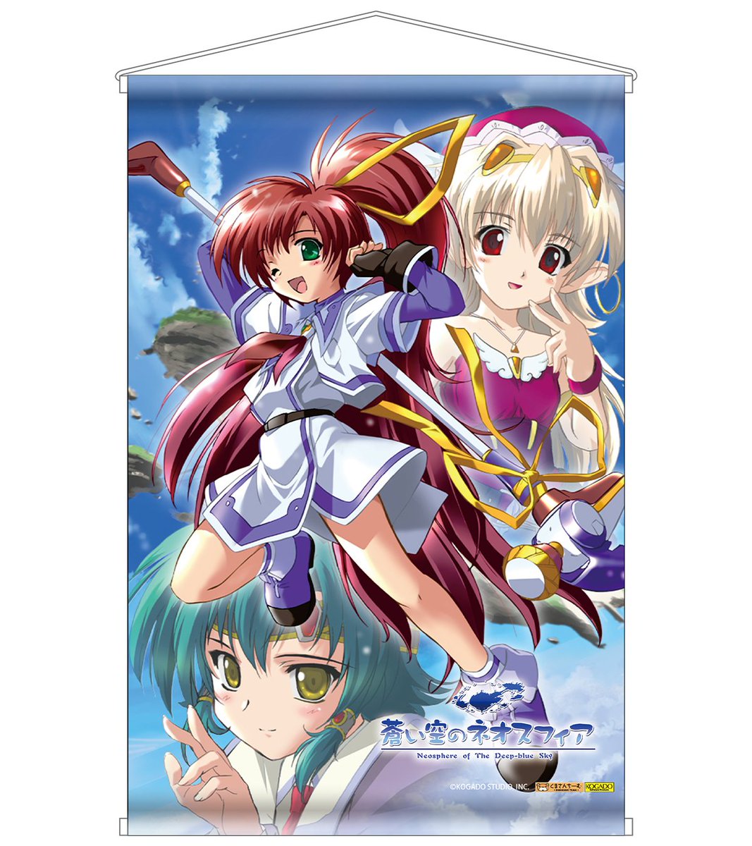 蒼い空のネオスフィア　抽選限定イラストカード 工画堂スタジオ【公式】 on X: 
