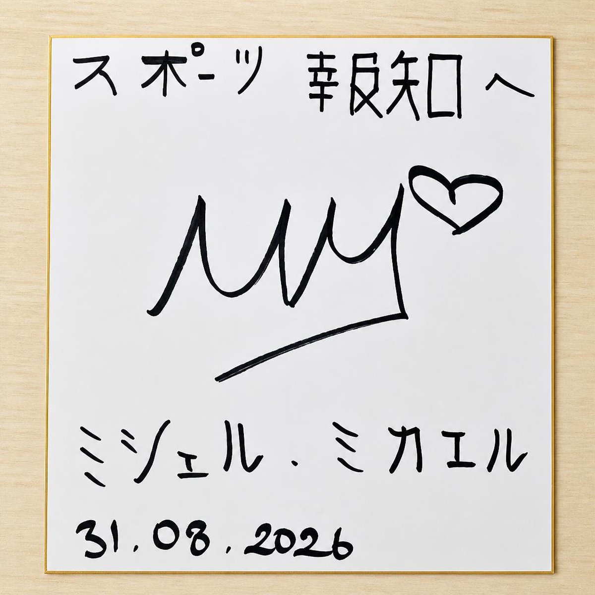 umatoku_hochi's tweet photo. 🎁【プレゼント企画】🎁

ミカエル・ミシェル騎手のご厚意で、
✨直筆サイン入り色紙✨を抽選で1名様にプレゼント！🏇

世界で活躍するミシェル騎手の直筆サインを手にできるチャンスです！

【応募方法】
① 馬トク公式X（@umatoku_hochi）をフォロー
② この投稿をリポスト🔁

⏰応募締切：9月14日（月）

📩当選者にはDMでのみご連絡します。

📄応募規約はこちら
https://t.co/rVxU6C1GXG

たくさんのご応募をお待ちしています！✨

#競馬