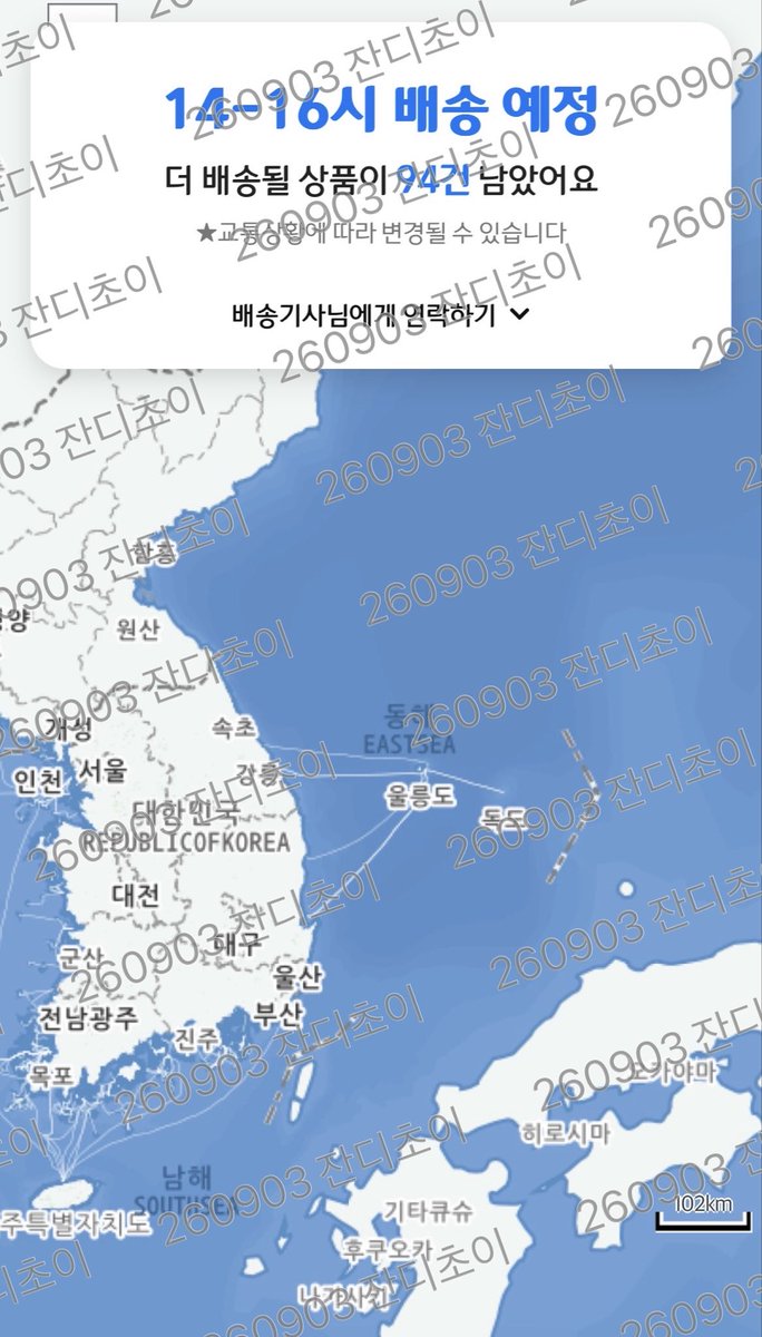 C_HOI_C_HOI's tweet photo. 블샵 MD 온다길래 배송조회 눌렀는데
진짜 아스테룸에서 로켓배송으로 보내줬나봄
실시간 로켓 시점이라니🚀 https://t.co/xiYkas7DRT