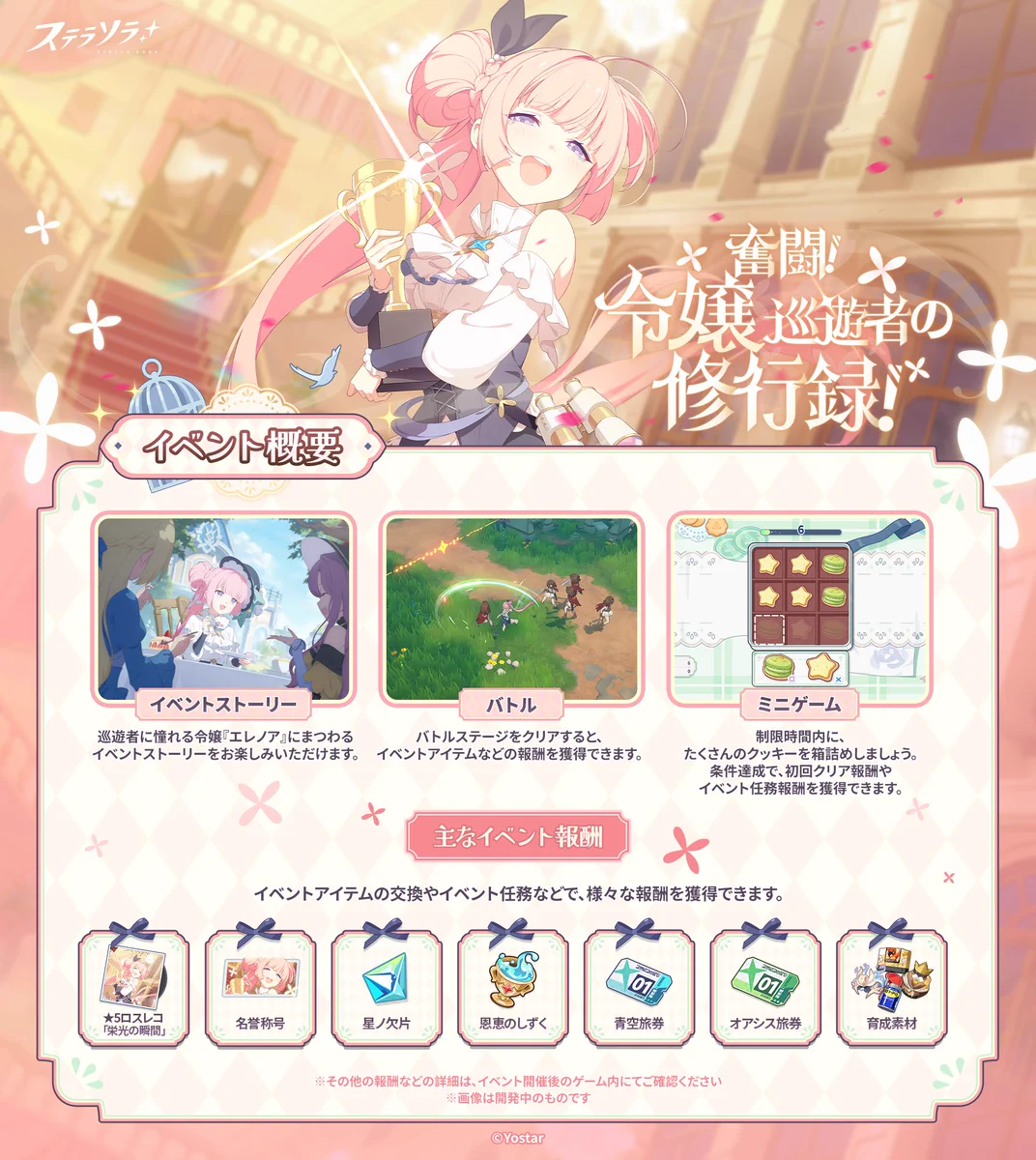 ステラソラ公式 on X: 