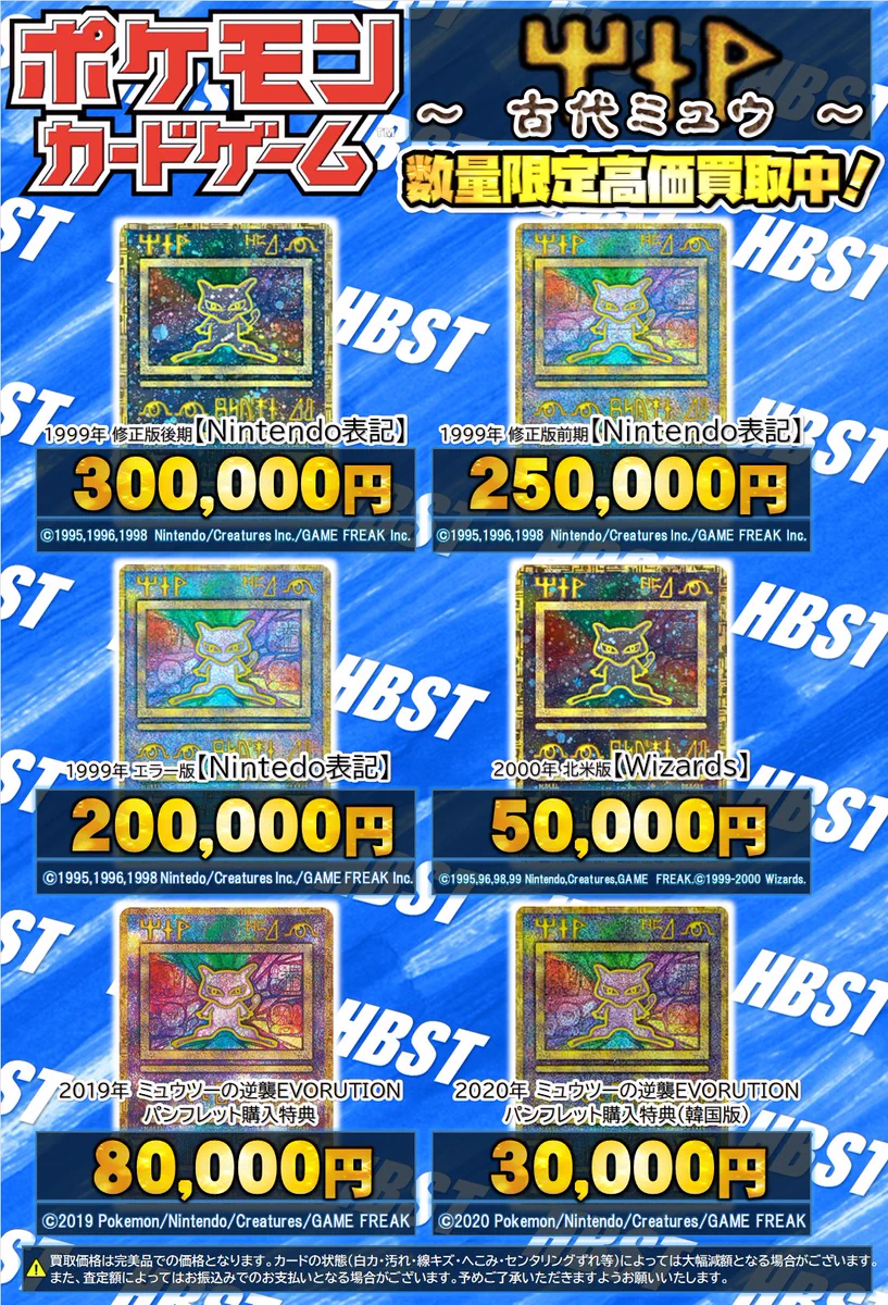 ポケモンカード 古代ミュウ 2020 韓国　エラー ポケモンカード 古代ミュウ 2020 韓国 エラ ポケモンカードゲーム ー