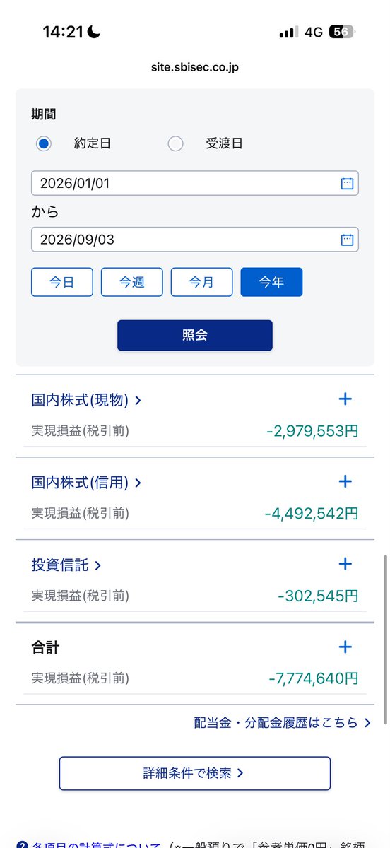 Teenda0202's tweet photo. 【ご報告】
『ほぼ全財産』無くなりました。

❶株
-777万

❷スロ
-224万

【今年の収支、合計】
-1001万円

７
年
間
貯
め
た1000万円

❸今後の人生
年金もないしどうしたらいいんだろうか

本日21時、1万取り返すジャグラー生放送 https://t.co/Wwg23YX3bh