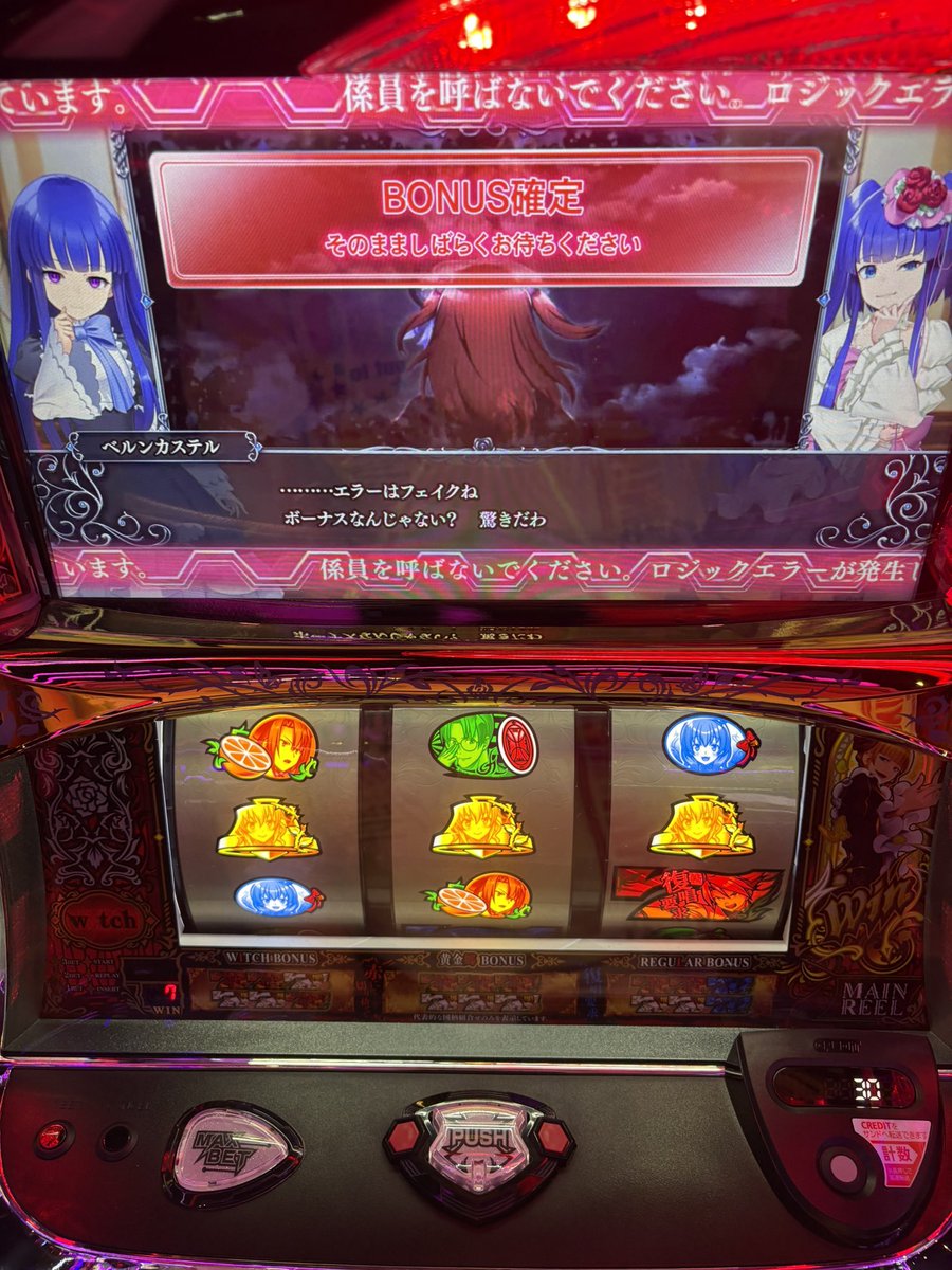 sasasachan's tweet photo. 実は今作のエラーフリーズ初めて https://t.co/o0Ec0EDhph