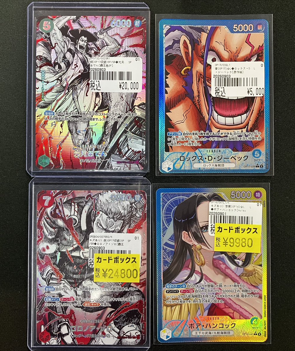 カードボックス京都店 on X: 