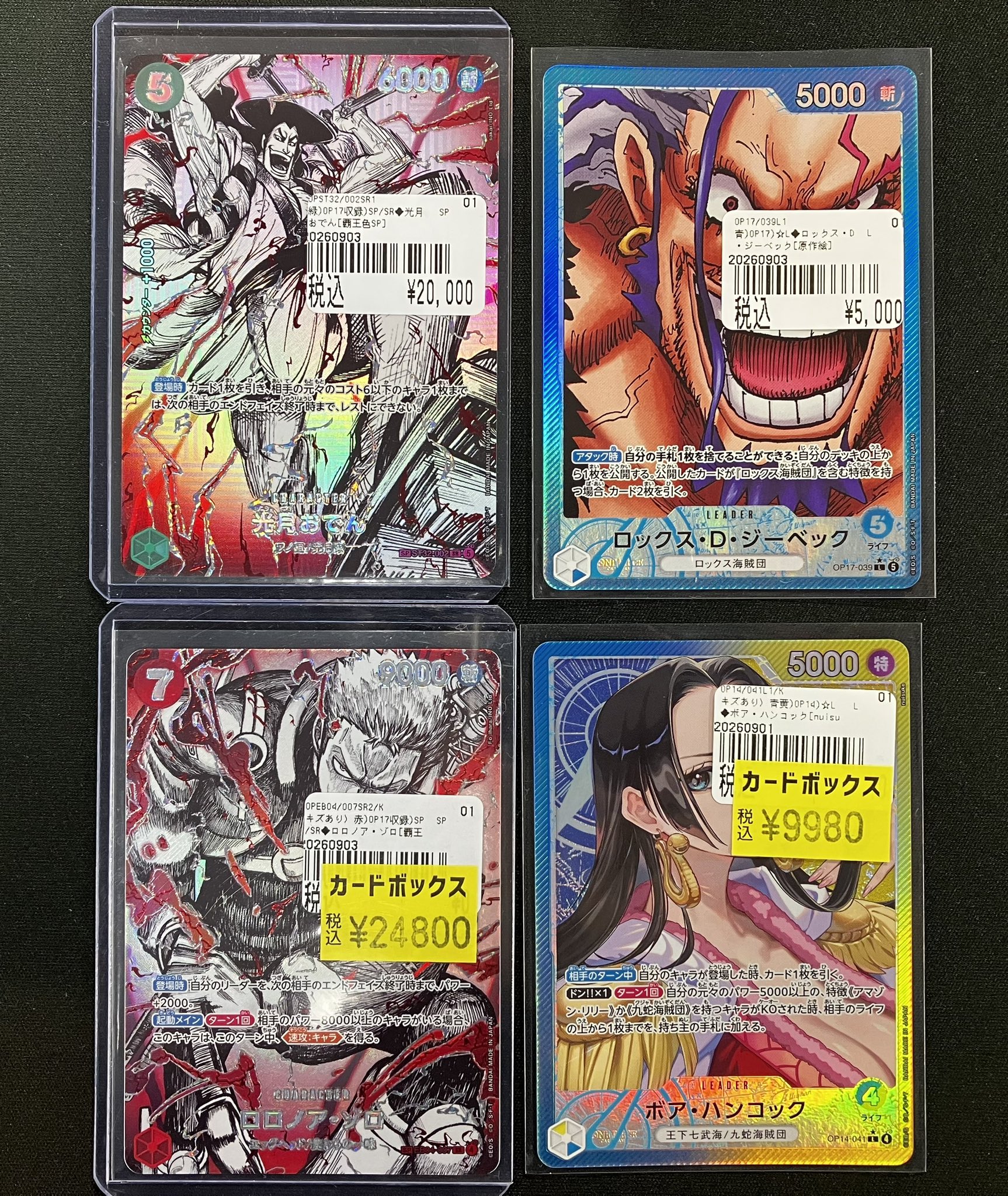 カードボックス京都店 on X: 