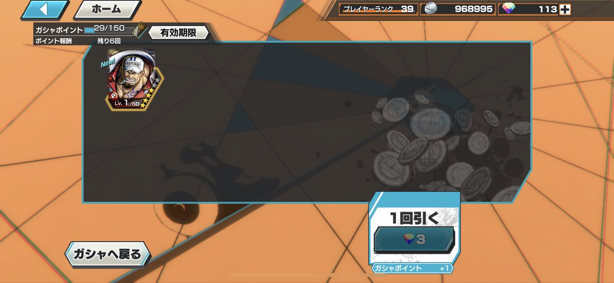 Lu_cy_777's tweet photo. 超フェス毎日ダイヤ3個で一回引ける時引くのおすすめしたい

#バウンティラッシュ https://t.co/FFyT8j9e9K
