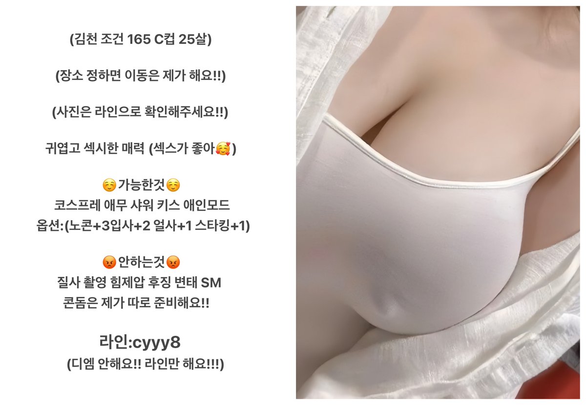 CeleHordan's tweet photo. #김천 #김천조건 #김천ㅈㄱ #보지 #보지맛 https://t.co/5fifwlnMZs
