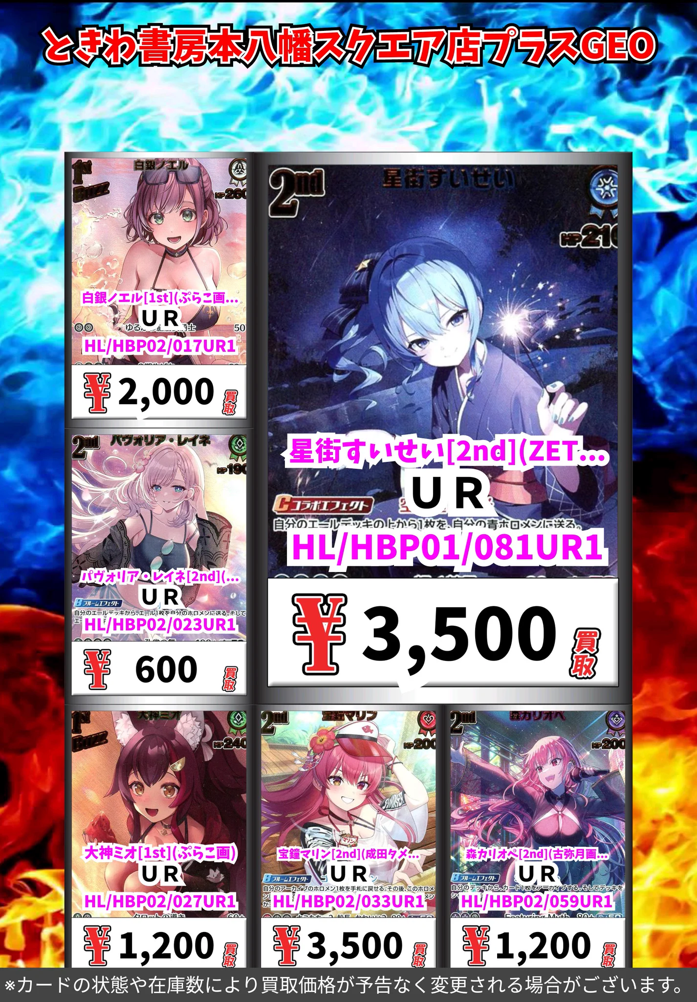 ワ*ル様 【専用】総額7万超えセット ときわ書房本八幡スクエア店 on X: 