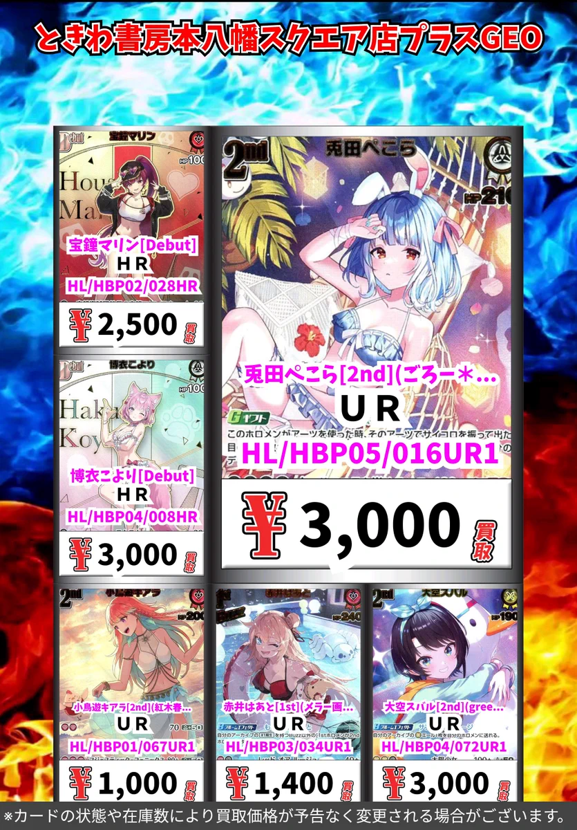 ときわ書房本八幡スクエア店 on X: 