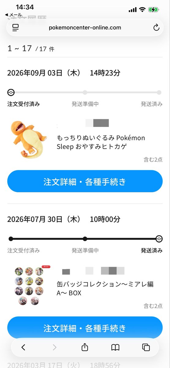ZionRay_Pokemon's tweet photo. ヒトカゲ忘れてた危ない今買った💦 https://t.co/RvdxXv6hFP