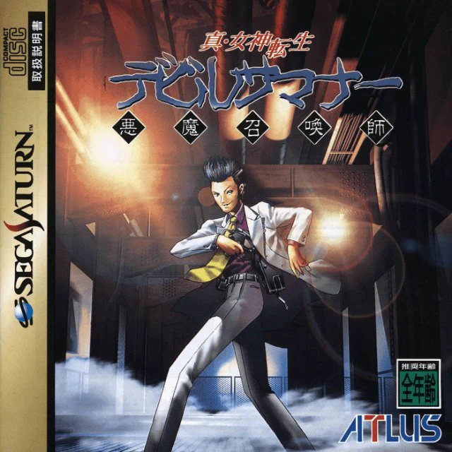 魔王ルシファー on X: 