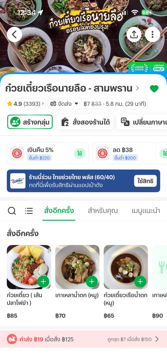 bbbmoryyy's tweet photo. ก๋วยเตี๋ยวนายลือ🍜
ก๋วยเตี๋ยวเจ้าดังนครปฐม
รสชาติจัดจ้านถึงใจที่สุด เข้มข้นมาก
อร่อยแบบทานได้เลยไม่ต้องง้อเครื่องปรุง
คือกินทุกวันได้ไม่เบื่ออะพูดจริงอร่อยมากก
มีเดลิเวอรี่ด้วยทางร้านแพ��ดีให้ผักเยอะฟิน
🍽️ https://t.co/FsoYc2c1b5
⭐️แนะนำก๋วยเตี๋ยวเย็นตาโฟต้มยำเส้นปลา https://t.co/aVGbmep12P