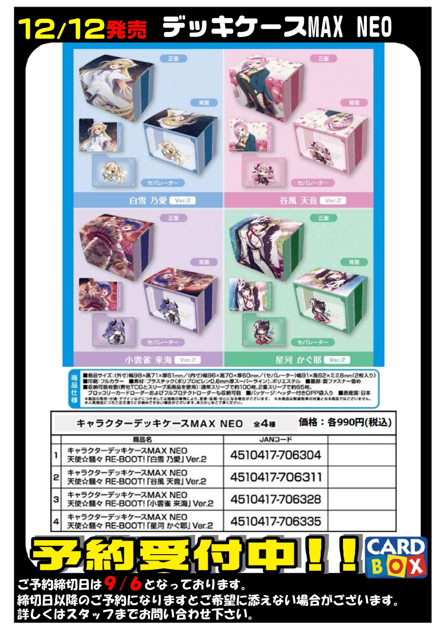 カードボックス津店 on X: 