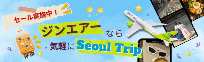 skyticket's tweet photo. ／
✈️ 最大20%OFF！
ジンエアーで韓国へ 🇰🇷
＼

秋の連休や冬休み前の旅行をお得に予約するチャンス✨
ソウルも釜山も旅行に行くなら今！！！😆💖
⏰セール期間：～9/25まで
🛫対象搭乗期間：～12/24まで(除外日あり)

人気日程は早い者勝ち！今すぐチェック👇
https://t.co/H0pvlSUKV3 https://t.co/wFc7NXtZdt