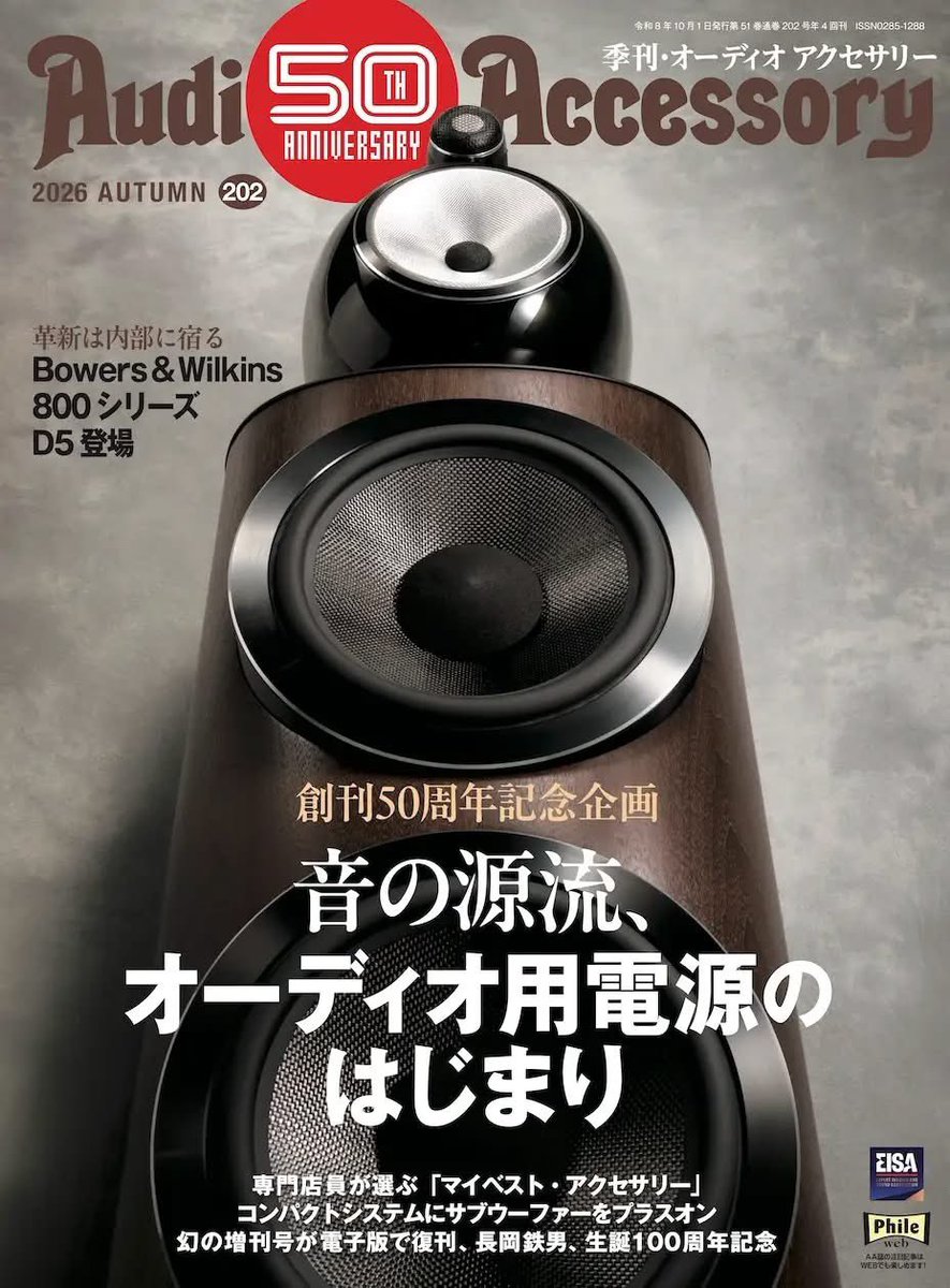 wellfloat1's tweet photo. The new TYPE II Series has been reviewed in Issue No. 202 of Audio Accessory.
The review explores the performance and sonic benefits of the latest WELLFLOAT TYPE II Series.
📖 Read the full review in English (PDF)
https://t.co/5pxAofY5xN
#WELLFLOAT #TYPEII #AudioAccessory https://t.co/cAw0MVSmjm