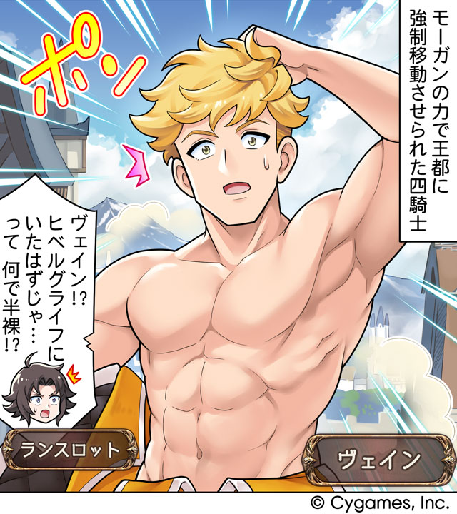 granbluefantasy's tweet photo. 【グランブルーファンタジー】【4コマ更新】『ぐらぶるっ！』第3172話「ワープする四騎士編」を公開いたしました！4コマ見るにはこちら（スマホでアクセス！）⇒https://t.co/EGHWnDH7TE #グラブル https://t.co/exmsIQJwaa