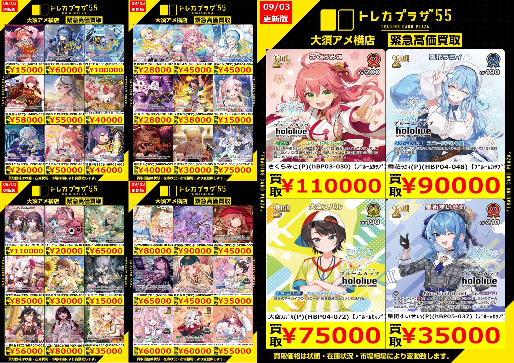 トレカプラザ55大須アメ横店🍀 a X: 