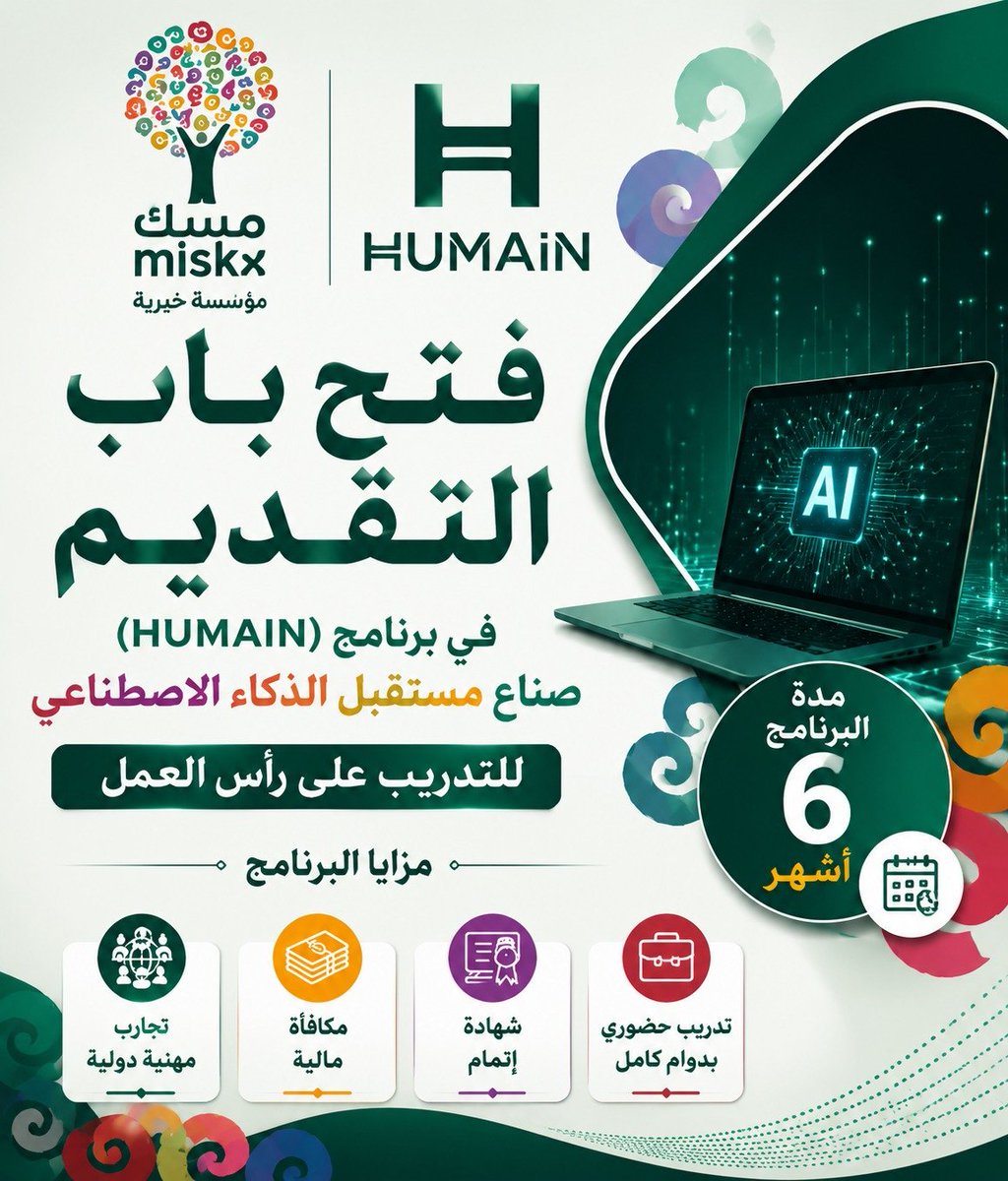 WadhefaDotCom's tweet photo. 🟢 برنامج التدريب على رأس العمل (#HUMAN) بمكافأة مالية

تعلن مؤسسة محمد بن سلمان (مسك) عن فتح باب التقديم في برنامج (HUMAN) صناع مستقبل الذكاء الاصطناعي للتدريب على رأس العمل للرجال والنساء حديثي التخرج بمكافأة مالية وشهادة إتمام.

رابط التقديم: https://t.co/L9H448HuG9

التفاصيل: https://t.co/UYTBvZ6WRS

#وظائف