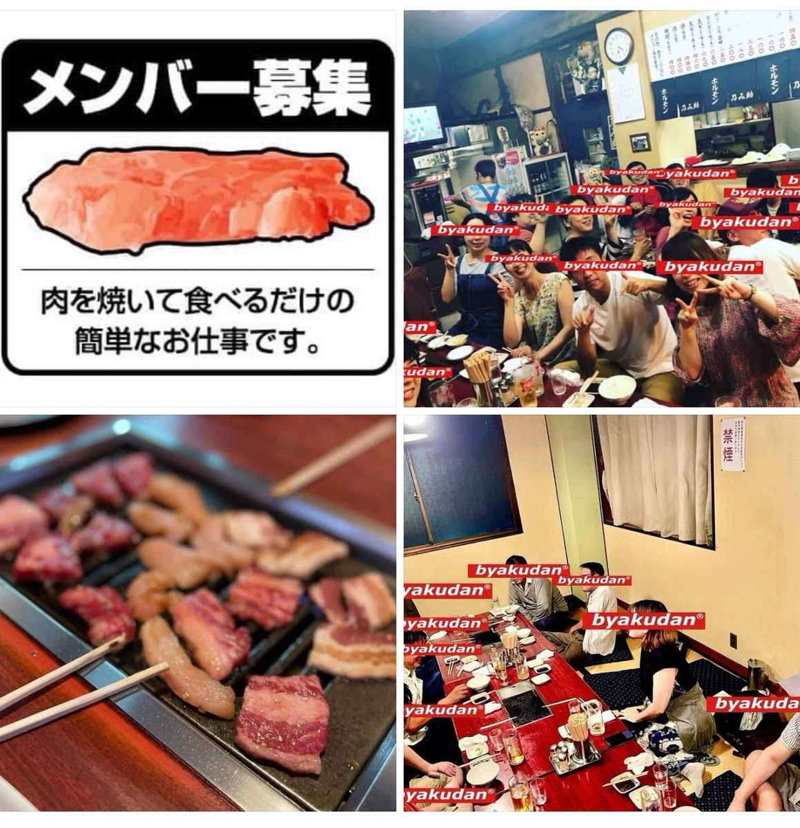 gringrin_fm's tweet photo. 【白檀通信"おしらせ"】
9／21(祝月)毎年恒例になる「いけぽん&amp;桂ちゃん結婚記念日焼肉」🍖

是非是非ご参加ください(･∀･)

https://t.co/OXjjsI0O6P

#愛媛 #ミスチル  #バー https://t.co/cyUSIvPKry