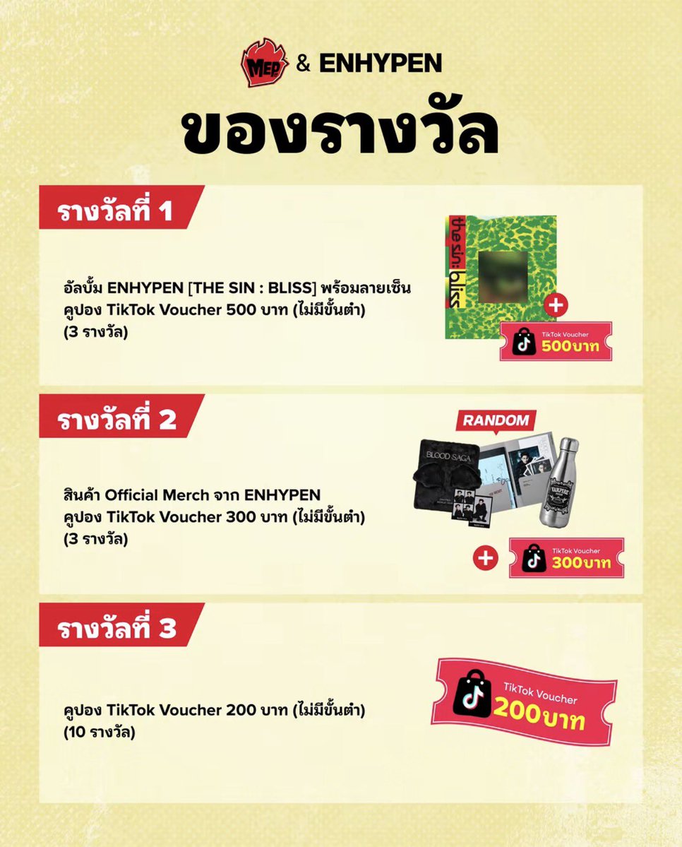 belloaing's tweet photo. 📣 รายละเอียดกิจกรรม MEP x ENHYPEN
🗓️ 3 ก.ย. 69 - 17 ก.ย. 69

📌 วิธีเข้าร่วม
1.Follow &amp; Like @.mep_global
2.Comment ใต้คลิป
3.โพสต์รูป/คลิปคู่กับสินค้า พร้อมติดแฮชแท็ก #SamyangMEP #MEP #ENHYPEN #MEP_ENHYPEN_EVENT_TH

⭐️ประกาศผล 21–25 ก.ย. ทาง DM

#ตลาดนัดenhypen #ตลาดนัดเอนไฮเพน https://t.co/VYOUbIXr4Q