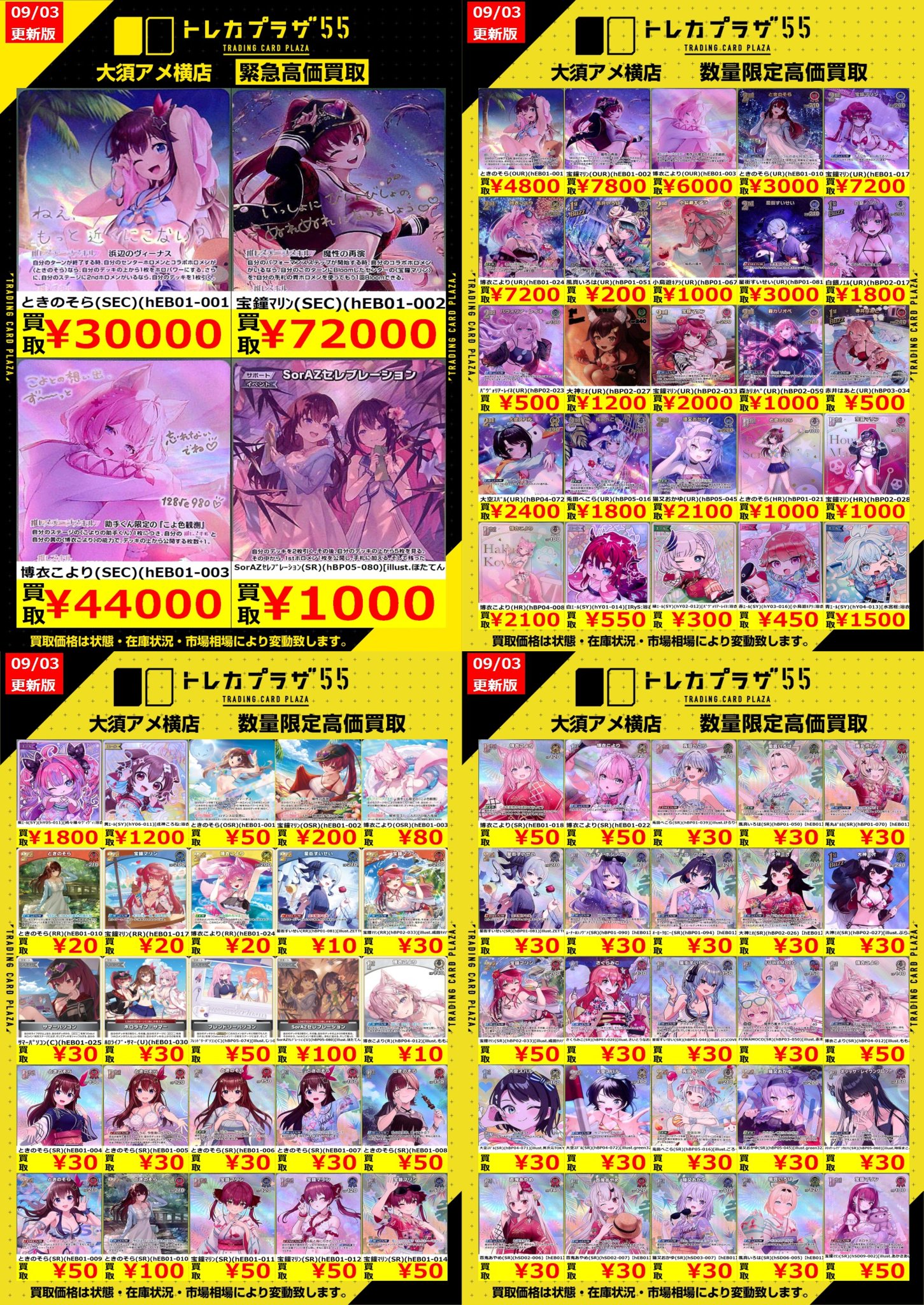 トレカプラザ55大須アメ横店🍀 on X: 
