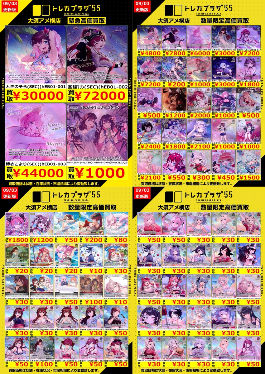 トレカプラザ55大須アメ横店🍀 on X: 